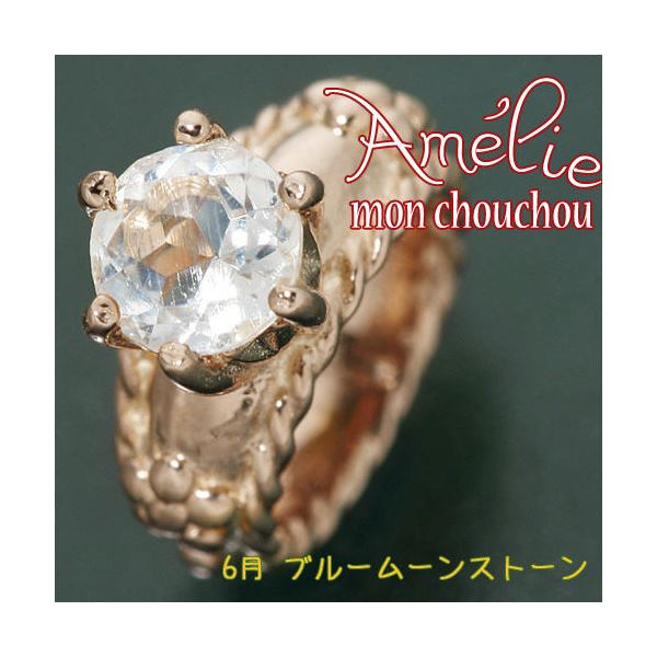 amelie mon chouchou Priere K18PG 誕生石ベビーリングネックレス （6月）ブルームーンストーン (代引不可)