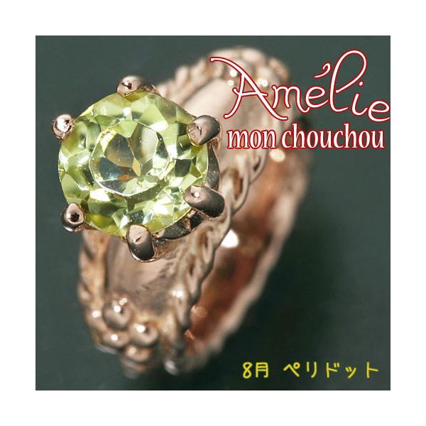 amelie mon chouchou Priere K18PG 誕生石ベビーリングネックレス （8月）ペリドット (代引不可)
