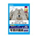 ■商品内容【ご注意事項】この商品は下記内容×5個セットでお届けします。【商品説明】●デジカメ写真の印刷に最適な写真印画紙ベースの超つやつやの写真用紙。「まるで写真！」のプロ並みの仕上り。●肌色をより実物に近く、美しく艶やかに表現します。●しっかりとコシのある0.295mmと超特厚タイプ。かなり厚手感があるので、とっておきの写真にぴったり。●速乾性に大変優れ、印刷後の取り扱いがとてもカンタンです。保存性もアップ。※エプソンPM-4000PX、PX-G・V・Aシリーズなどの全色顔料系インクを使用したプリンタにも対応します。ただし、黒など濃度の高い色のベタ部分で油状の光沢感が出ることがあります。※用紙の表面はすぐ乾きますが、用紙内部のインクの十分な乾燥には時間がかかります。乾燥が不十分な状態で保管すると、ニジミの生じるおそれがありますので、「保管上の注意」をよく読んで用紙を保管してください。■商品スペック■入数：20枚■白色度：99±3%■紙厚：0.295±0.012mm■坪量：285g/ ±10g/■紙質マーク_表面：超フォト光沢■ベース：印画紙ベース■用紙サイズ：A3■用紙寸法：297×420mm■印刷面マーク：片面■使用プリンター：インクジェットプリンター■対応インク：顔料・染料両対応■柄：印字柄なし■ペーパーミュージアム掲載：なし※サイズ・重量の記載がある場合は概算表記です。■送料・配送についての注意事項●本商品の出荷目安は【4 - 6営業日　※土日・祝除く】となります。●お取り寄せ商品のため、稀にご注文入れ違い等により欠品・遅延となる場合がございます。●本商品は仕入元より配送となるため、沖縄・離島への配送はできません。[ JP-EP1NA3NX5 ]