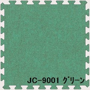 4枚セット ジョイントマット JC-90 グリーン 厚15mm×900mm×900mm セット寸法 1800mm×1800mm 洗える 日本製 防炎
