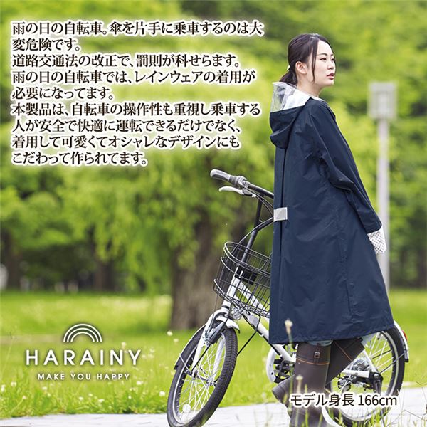 自転車 レインウェア 〔 OTONA プチドット 〕 フリーサイズ 収納ポーチ付き 雨具 カッパ