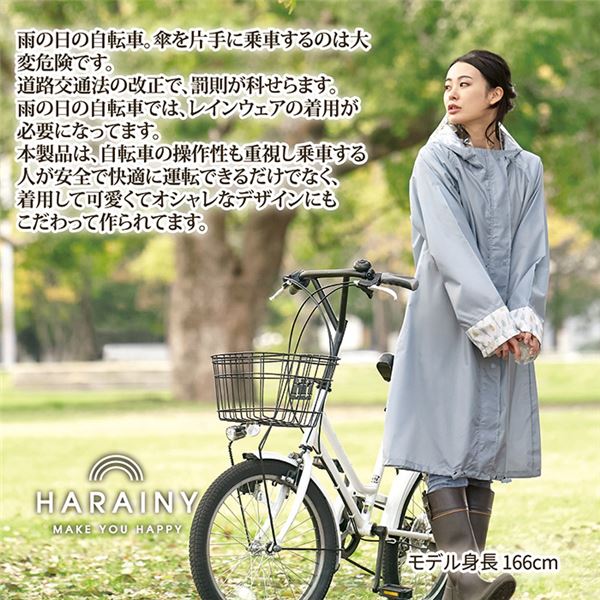 自転車 レインウェア 〔 OTONA ブルードロップ 〕 フリーサイズ 収納ポーチ付き 雨具 カッパ