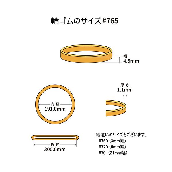 共和 オーバンド#765 内径191mm 500g入 透明袋 GTA-N-007 1袋