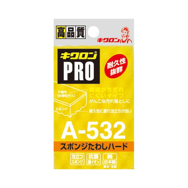 （まとめ） キクロン PRO スポンジたわしハードM イエロー A-532 1セット（10個） 【×5セット】