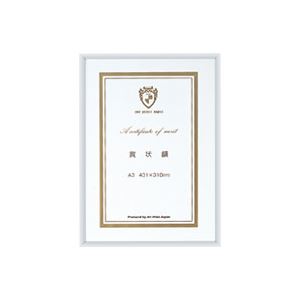 （まとめ）エーピージェイ工房 ライトフレーム賞状額縁シルバーA3 20281630【×2セット】 (代引不可)