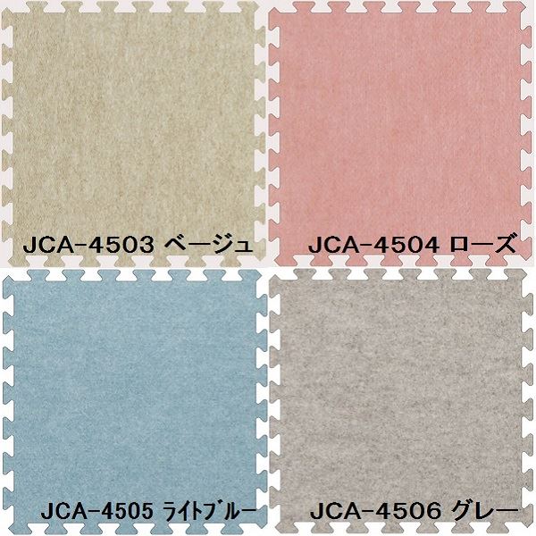 20枚セット ジョイントマット JCA-45 ローズ 厚10mm×450mm×450mm セット寸法 1800mm×2250mm 洗える 日本製 防炎 [2]