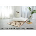 幅広 すのこベッド 2つ折れ式 セミシングル 約幅80×奥行200×高さ1.8cm 薄型 軽量 完成品 【布団別売り】【送料無料】 (代引不可)