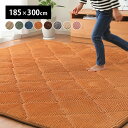 ラグ マット こたつ敷布団 約185×300cm 約4畳 ピンク ボリューム 防音 滑りにくい 床暖房 ホットカーペット対応 無地 (代引不可)(3)