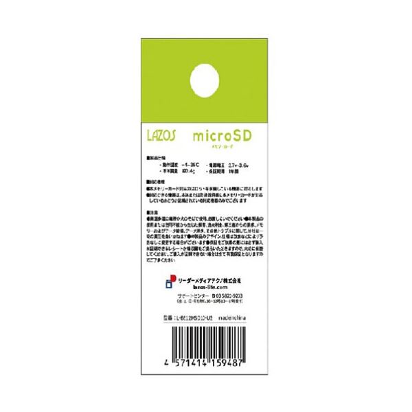 【20個セット】 Lazos microSDXCメモリーカード 512GB UHS-I U3 CLASS10 紙パッケージ L-B512MSD10-U3X20