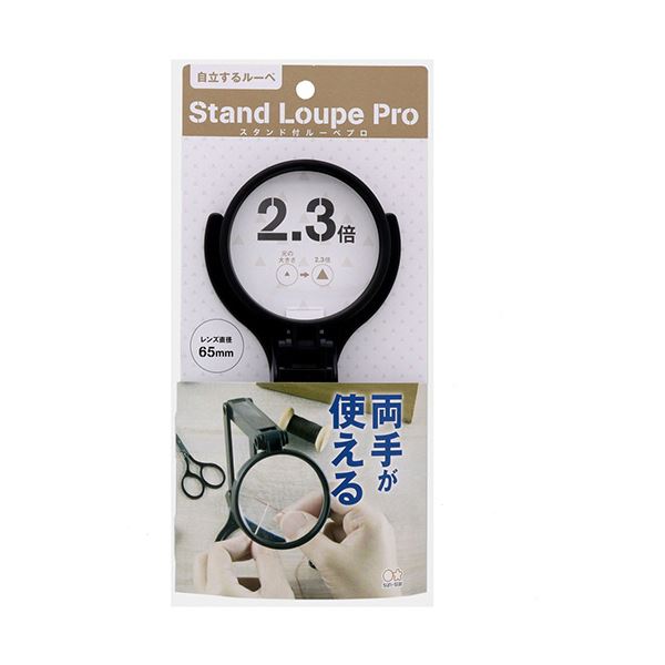 (まとめ)サンスター文具 スタンド付ルーペPRO65mm S4060083 1個【×2セット】 (代引不可)