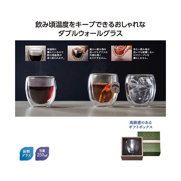 【5個セット】 グラシア ダブルウォールグラス 飲み頃温度をキープする耐熱二重構...