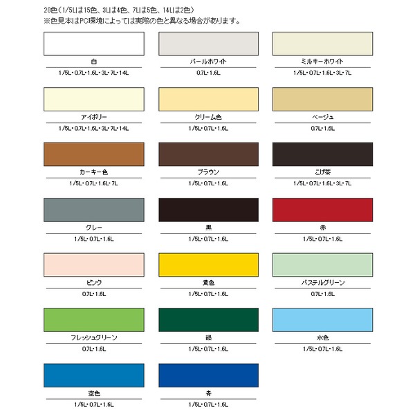 水性多用途EX ピンク 1.6L【代引不可】