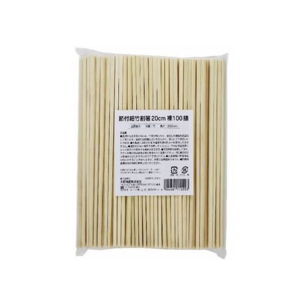 【5個セット】 節付細竹割箸 20cm 100膳