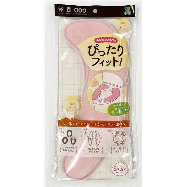 【2個セット】 オカ らくらく便座クッション アンジェ ピンク