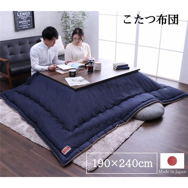 ■サイズ・色違い・関連商品■約190×190cm■約190×240cm[当ページ]関連商品の検索結果一覧はこちら■商品内容【商品の色やサイズについて】画像や商品情報には、色違いやサイズ違いの商品が載っている場合がございます。ご注文前に色・サイズ・セット内容のご確認をお願いいたします。【商品説明】イケヒコ×KAIHARAデニムコラボ企画。こだわりの国産デニムを使用したこたつ布団です。国産デニム生地綿100%だから安心で、しっかり丈夫な素材です。デニムの風合いを残しつつ、色落ちしにくい染め方やソフト仕上げ加工を施しています。裏地はなめらかな肌触りのフランネルを使用し、肌に触れる部分も暖かい仕上げです。部分暖房のこたつは電気代もおトクです。※こたつ台、こたつ敷き布団は別売りです。※掲載写真は表記サイズと異なる場合がございます。※ふとんをやぐらの中に押し込んだり、座イスやイス全体をこたつの中に入れたまま使用しないでください。ふとんがヒーターに当たらないようにご使用ください。（火災の原因になります。）ご使用により、ふとんが焦げた場合につきましては、返品・交換を承ることができませんので、あらかじめご了承ください。■商品スペック【サイズ(約)】190×240cm【適応サイズ(約)】70〜80×105〜120cmのこたつ台適用【カラー】ネイビー【組成】表地：綿100%（カイハラデニム）裏地：ポリエステル100%中材：ポリエステル100%【洗濯表示】液温は40℃を限度とし、手洗いができる。日陰のつり干しがよい。【原産国】日本製【配送日時指定について】・この商品は、配送希望日と時間帯をご指定可能です。・配送希望日は出荷目安(最長)の 3 - 30 日後の間でご指定ください。・最短でのお届けをご希望の場合は「指定なし」を選択してください。※配送エリア（例：沖縄・離島）により、配送希望日のご指定をお受けしかねる場合がございます。■送料・配送についての注意事項●本商品の出荷目安は【3 - 5営業日　※土日・祝除く】となります。●お取り寄せ商品のため、稀にご注文入れ違い等により欠品・遅延となる場合がございます。●本商品は仕入元より配送となるため、北海道・沖縄・離島への配送はできません。