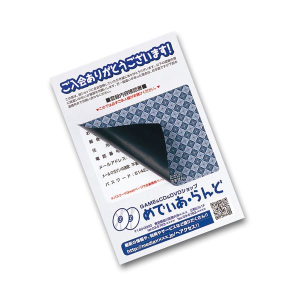 【5個セット】 サンワサプライ 一度だけはがせる目隠しシール(2面付) JP-HKSEC9NX5 (代引不可)