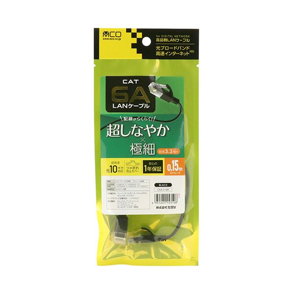 リコメン堂の（まとめ） ナカバヤシ ミヨシCAT.6A LANケーブル スリム ブラック 0.15m C6A-S1BK 1本 【×3セット】｜アングル2
