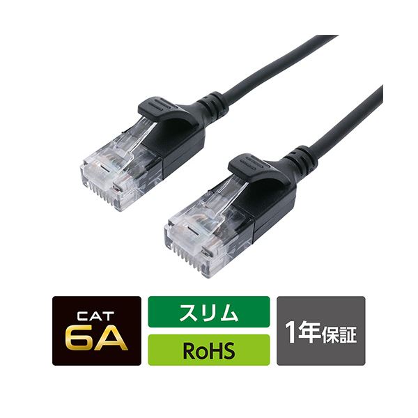 リコメン堂の（まとめ） ナカバヤシ ミヨシCAT.6A LANケーブル スリム ブラック 0.15m C6A-S1BK 1本 【×3セット】｜アングル3