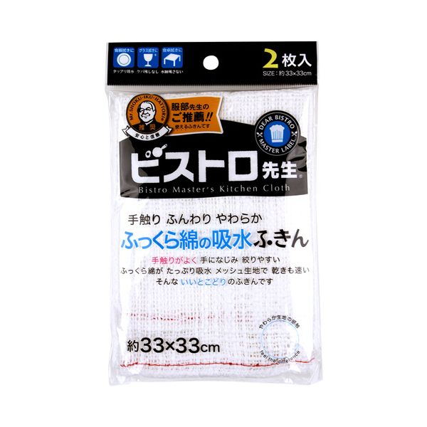 ■商品内容【ご注意事項】この商品は下記内容×5セットでお届けします。●ふっくら綿がたっぷり吸水。メッシュ生地で乾きも速く、いいとこどりのふきん。●手触りがよく手になじみ絞りやすい。■商品スペック寸法：約33×33cm色：ホワイト材質：綿100%■送料・配送についての注意事項●本商品の出荷目安は【5 - 11営業日　※土日・祝除く】となります。●お取り寄せ商品のため、稀にご注文入れ違い等により欠品・遅延となる場合がございます。●本商品は仕入元より配送となるため、沖縄・離島への配送はできません。[ K73013 ]