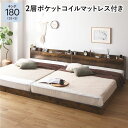 ベッド キング 180(SS+S) 2層ポケットコイルマットレス付き ヴィンテージブラウン 低床 連結 すのこ 照明 宮付 棚付 コンセント(3)