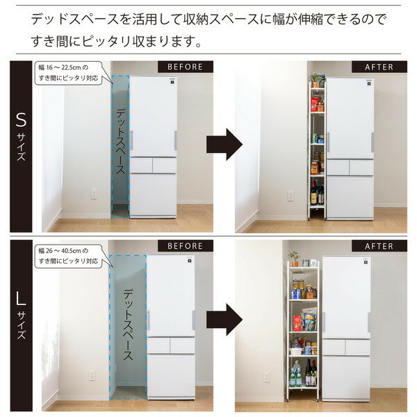 すき間 収納ラック Lサイズ 幅26〜40.5cm キャスター付き キッチン収納 洗面所収納 収納家具 隙間収納 組立品【代引不可】 [2]