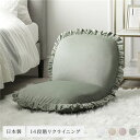 座椅子 パーソナルチェア 約幅52cm グリーン スチールパイプ フリル付き ふっくらザイス リビング ダイニング インテリア家具 (代引不可)