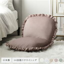 座椅子 パーソナルチェア 約幅52cm ピンク スチールパイプ フリル付き ふっくらザイス リビング ダイニング インテリア家具 (代引不可)