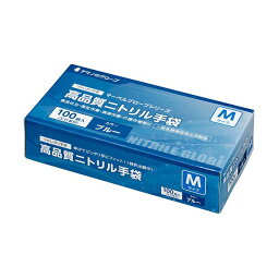 （まとめ）アマノ マーベルグローブ高品質ニトリル手袋 ブルー M AM-CF007 1箱（100枚）【×3セット】【送料無料】 (代引不可)