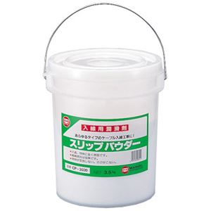 スリップパウダー(入線用潤滑剤) 【パウダータイプ/大容量】 少量詰め替え容器付き マーベル CP-3500 (..