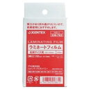 (まとめ)ジョインテックス ラミネートフィルム150 名刺 100枚 K051J【×10セット】 (代引不可)