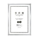(まとめ)TANOSEE アルミ賞状額縁 B4八二シルバー 1セット(5枚)【×10セット】【送料無料】 (代引不可)