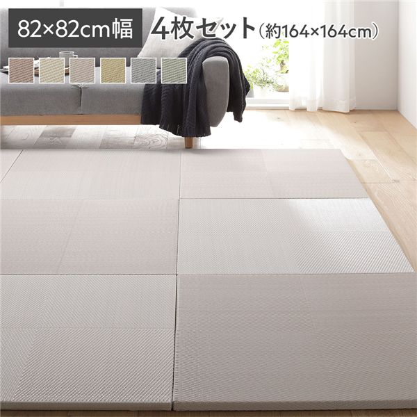〔4枚セット〕 い草風 置き畳 約幅82×奥行82×高さ2.5cm グレー 市松模様 軽量 滑り止めシート付 傷防止..
