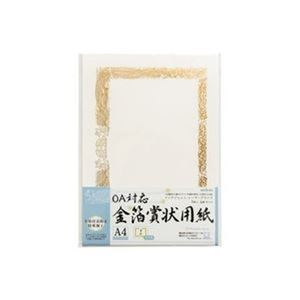 【まとめ】 オキナ OA対応金箔賞状用紙 A4縦書 5枚 SGA4 【×3セット】