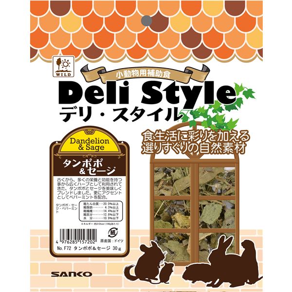 リコメン堂の（まとめ）三晃商会 デリスタイル タンポポ＆セージ 30g 小動物用 栄養補助食品 【×5セット】｜アングル3