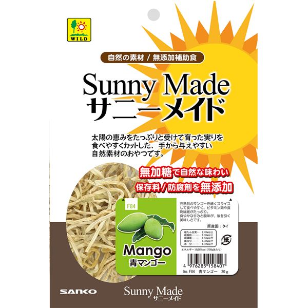 （まとめ）三晃商会 サニーメイド 青マンゴー 20g 小動物用 栄養補助食品 【×5セット】 rcmd-36537104 リコメン堂 サンプル画像2