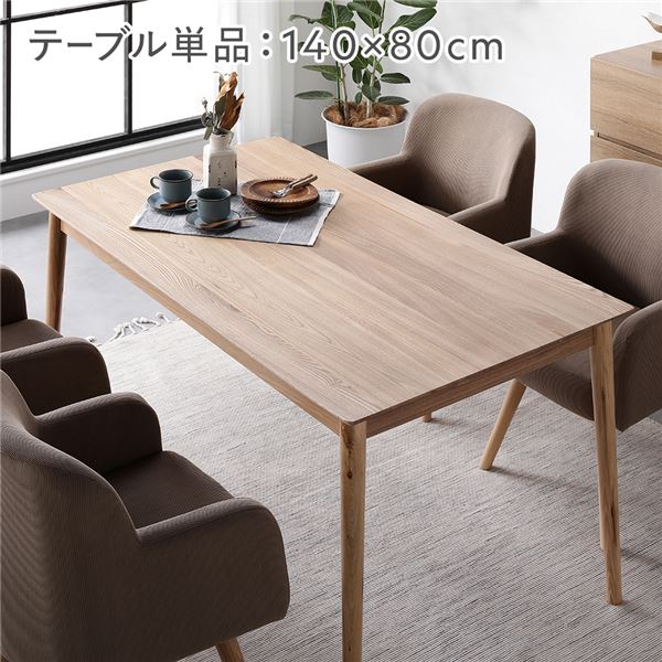 楽天市場】幅140センチ 無垢ダイニングテーブルの通販 楽天市場】幅140センチ 無垢ダイニングテーブルの通販