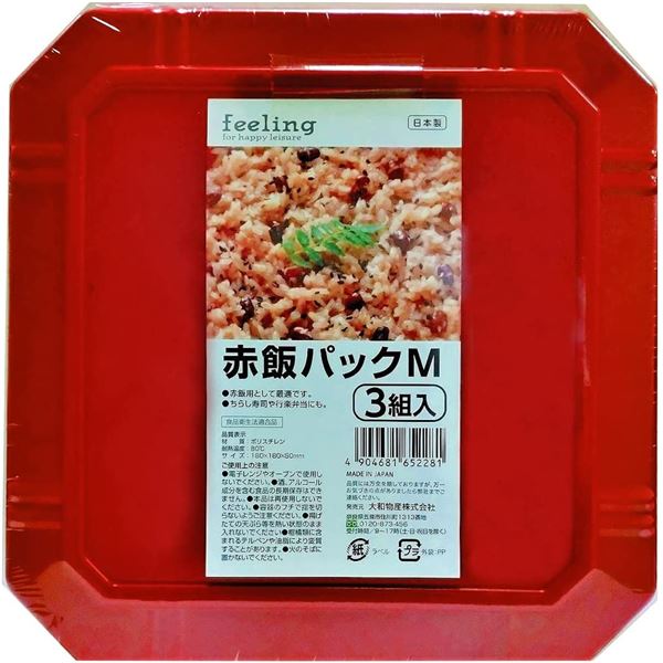 〔5個セット〕 使い捨て容器 食品容器 約幅18cm M 3組入 feeling 赤飯パック フードパック プラスチッ..