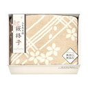 大自然本舗~桜格子~ 肌にやさしい自然色のシルク入り綿毛布(毛羽部分) L8053075(3)