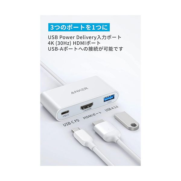 リコメン堂の（まとめ） アンカージャパン ANKER PowerExpand 3-in-1 USB-Cハブ PD100W対応 ホワイト A8339N21 1個 【×2セット】｜アングル2