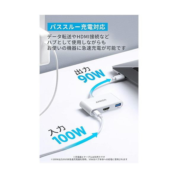 リコメン堂の（まとめ） アンカージャパン ANKER PowerExpand 3-in-1 USB-Cハブ PD100W対応 ホワイト A8339N21 1個 【×2セット】｜アングル3