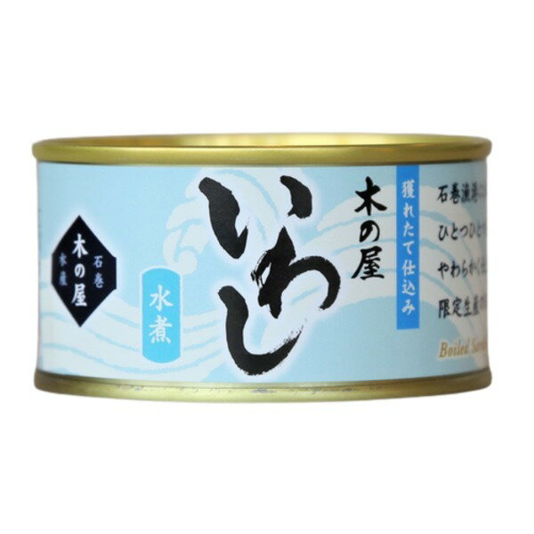 いわし水煮/缶詰セット 【6缶セット】 賞味期限:常温3年間 『木の屋石巻水産缶詰』【代引不可】