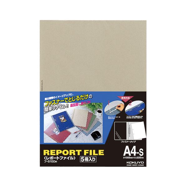 （まとめ） コクヨレポートファイル A4タテ 2穴 40枚収容 グレー フ-S100M 1パック（5冊） 【×10セット】