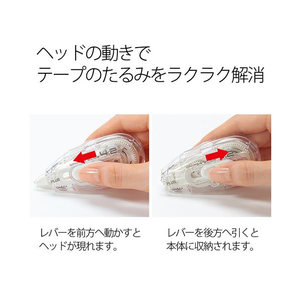 リコメン堂の（まとめ） プラス 修正テープホワイパースライド ベーシックカラー 本体 4.2mm幅 ホワイト WH-014WH 1個 【×5セット】｜アングル3
