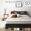 ベッド セミダブル ボンネルコイルマットレス付き ストーングレー LED 照明付き 引き出し付き 収納付き 棚付き 宮付き 宮棚付き コンセント付き 頑丈構造 収納ベッド 収納付きベッド 収納ベット セミダブルベッド セミダブルベット(3)