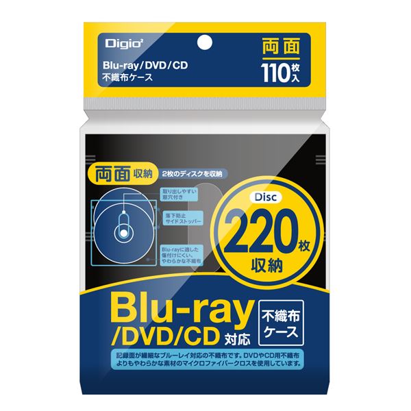 (まとめ）Digio2 Blu-ray不織布ケース 両面/110枚 BD-006-110BK ブラック【×5セット】【送料無料】 (代引不可)