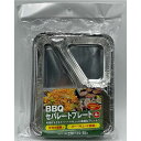【10個セット】 ヒラノトレーディング BBQセパレートプレート 230×175×35mm 4枚入(3)