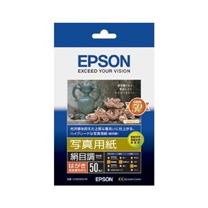 エプソン(EPSON) 写真用紙[絹目調] （ハガキ／50枚） KH50MSHR