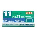 (まとめ)マックス ホッチキス針 NO.11-1M MS90050 1000本【×50セット】 (代引不可)