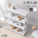 オープンラック ホワイト 約幅90×奥行30×高さ109cm 組立品 (代引不可)(3)