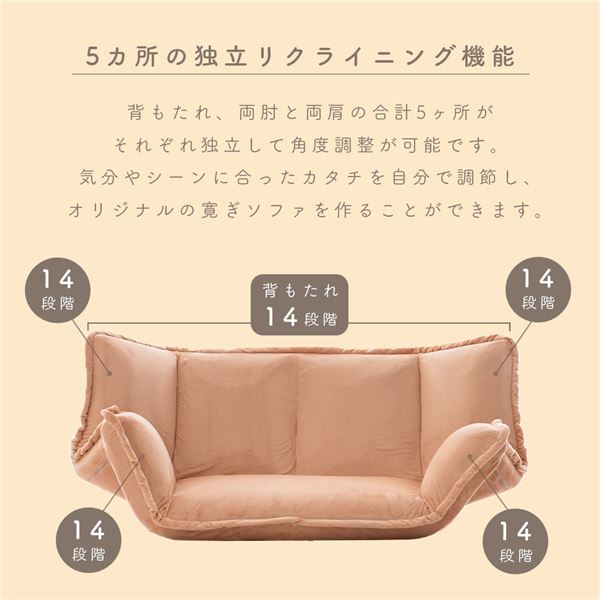 マルチリクライニングローソファBE ベージュ【代引不可】 [3]